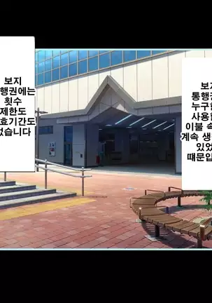 性春！どこでもオマンコ券！