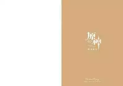 [Mizu no Iro (WaterRing)] Genshin - Inazuma Travelogue (Genshin Impact) [English]