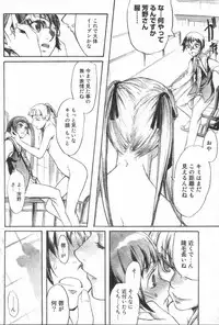 GIGA69 2005-06 Vol. 7