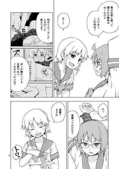 [candy apricot (Mashita)] Ga-kou-den [Digital]