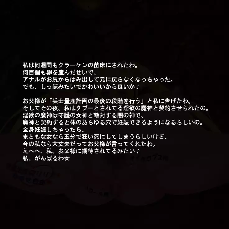 Oukoku Saikyou no Himekishi wa Kuni o Mamoru Tame ni Kozukuri suru