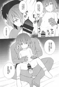 (C95) [Tonzura Douchuu (Kazawa)] Saimin Remilia (Touhou Project) [Chinese] [龟头蘸风油精汉化组]