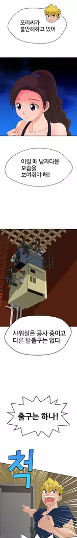 The woman at the Fukuoka Ch. 0-14