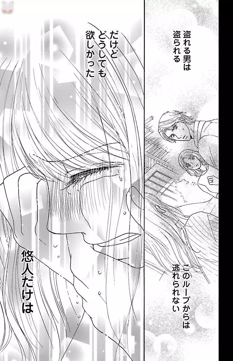 hatsujou elite ni osowaretemasu