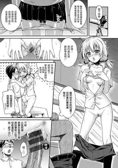 Prototype Mademoiselle | 試作型千金小姐