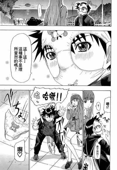 LOVELY SMASH 3 | 蜜桃完熟時3