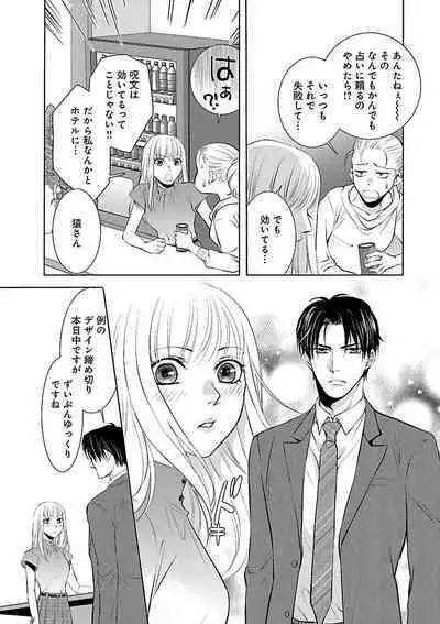 Renai LoveMax 2023-02