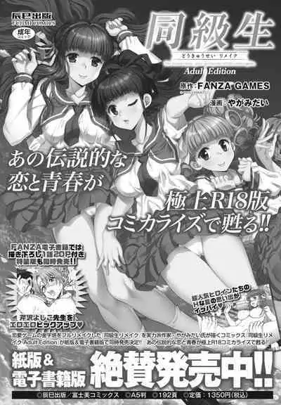 COMIC Penguin Club 2023-09