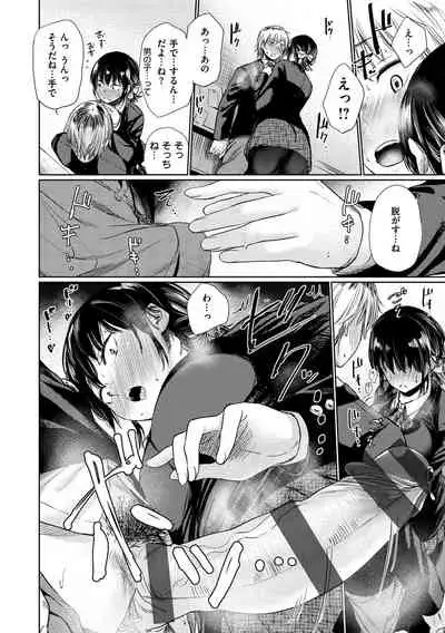 [Koppori Nama Beer] Iro Gonomi - Make love to me [Digital]