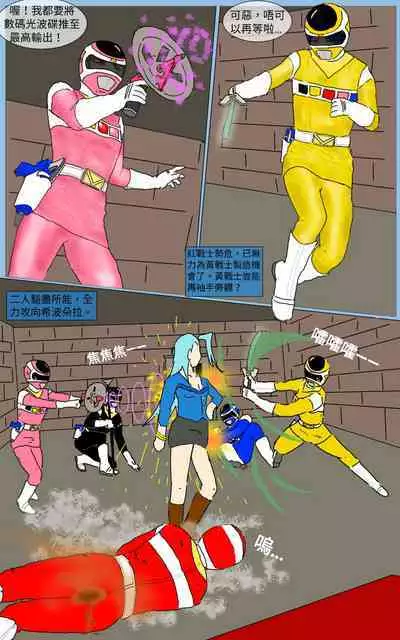 [MA] Mission 15 (Denji Sentai Megaranger)