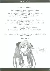 (C76) [AMBIVALENCE (Minazuki Tsuyuha)] Kagamin wa Ore no Yome 2 (Lucky Star)