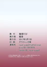 (Reitaisai 14) [Ryuutou Dabi (Ryuua)] Deki Gokoro Meiling (Touhou Project)