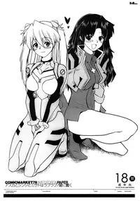 (C78) [Yami ni Ugomeku (Dokurosan)] Sodom no Hyakunijyuu Jikan +Paper (Neon Genesis Evangelion) [English]