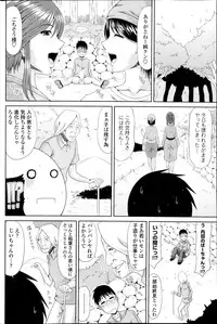 [Kai Hiroyuki] Boku no Yamanoue Mura Nikki Ch.1-9