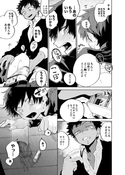 [Shoshosho Frontier (Ocha)] Yokodori Custard [Digital]