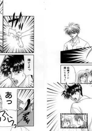 Otoko Getyu / Kareina Bad Boy