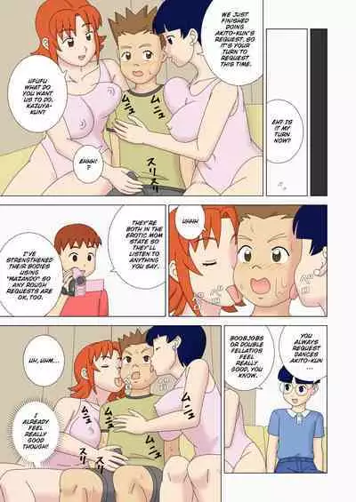 [Ukishiki (UKI_S)] Mothercorn Vol. 5 - We can do whatever we want to our friend's hypnotized mom! [English] [Konichiyawa]