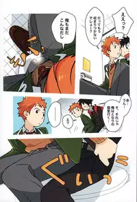 (C93) [Bokura (Nakayuki)] Tsuugaku Tomodachi