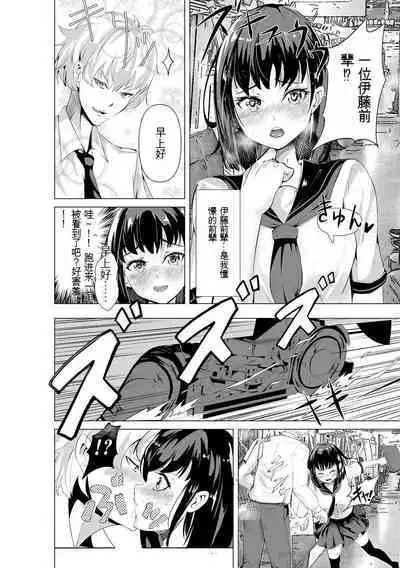 Oji-san Shuudan Chikan Densha Kuso Namaiki na Joshikousei o Wakarase Sex | 让傲慢的女子高中生明白性爱