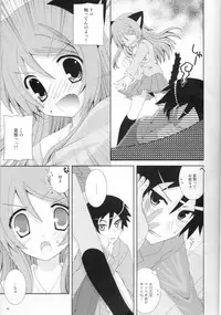 (C79) [Neko Kinryouku (NekoNeko)] Ore no Imouto ga Konna ni Neko Mimi na Wake ga Nai (Ore no Imouto ga Konna ni Kawaii Wake ga Nai)