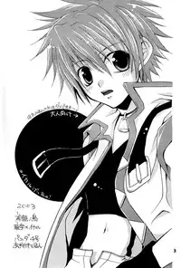 [Shima Kyousuke] Ikaru gecchu! (Kannagi no Tori) [English]