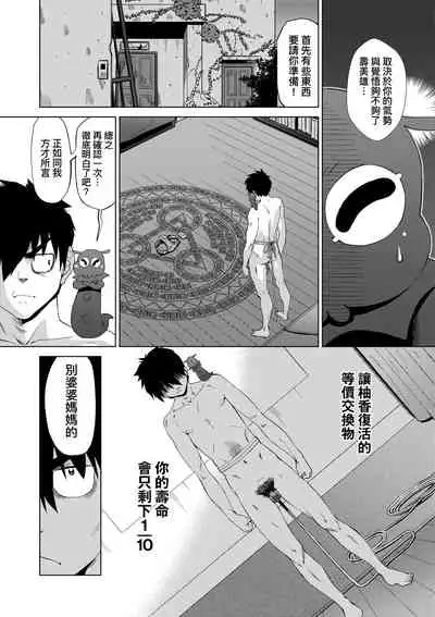 [Abe Morioka] Jagan no Saimin Inryoku de Seitokai Les Joshi-tachi no Shojo o Kyousei Rape!! | 用邪眼的催眠淫力讓學生會百合女子們從處女強制畢業!! [Chinese] [Digital]