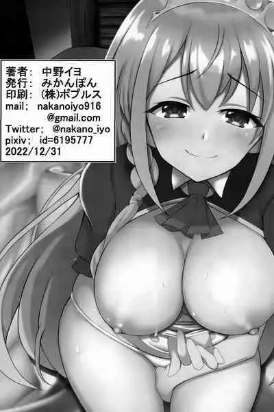 Pecorine no Kyuujitsu