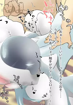 Yuushuu de Soumei datta Robot Senshi wa Inran Nikubenki Robo ni Natte Ultra Happy