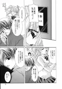 [Takanashi Miyara] Nakigoe kiite