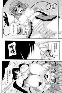 (C86) [Moon wort (Sougetsu Nonono)] Koi Ona (Touhou Project) [Chinese] [CE家族社]