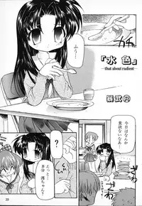 [Anthology] Tactics Anthology Comics ONE ~Kagayaku Kisetsu e~ hen