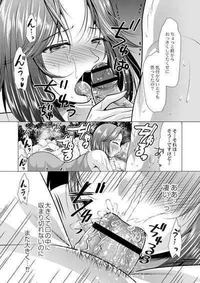 Hitozuma Kaikan Saimin