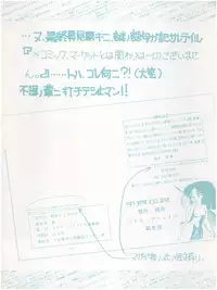 [Little Mermaid Henshuubu (Various)] Live! (Tenchi Muyo!)