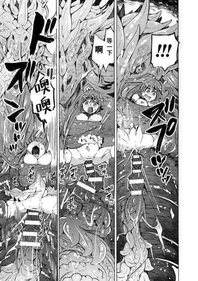 【龍姦】敗北ノ女剣士シナタ～巣穴に入ったらサヨウナラ～