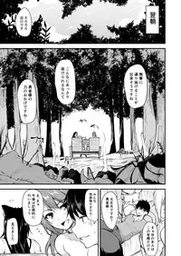 [Shimapan (Tachibana Omina)] Isekai Harem Monogatari - Tales of Harem Vol. 2-2.5 [Digital]