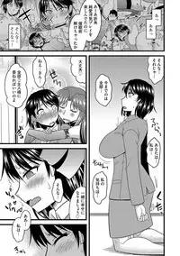 Tanin no Tsuma no Netorikata