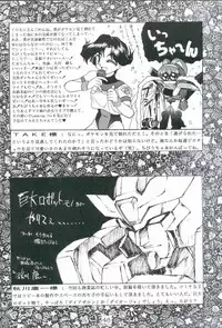 [SOLEX] Taiyaki (Battle Athletes Victory)