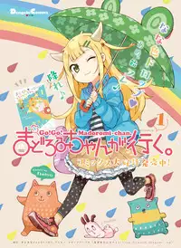Dengeki Moeoh 2016-06 [Digital]