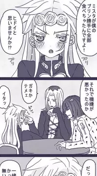 [Yamada)]Tabemono no urami wa osoroshī [kusa muke jotaika] (Jojo's Bizarre Adventure)