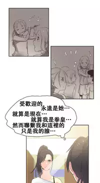 [﻿Chance, Kamang] Sports Girl ch.1-25[Chinese]