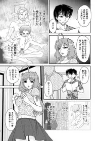 [Anthology] Karyou Zettai Ryouiki 2013-03 [Digital]