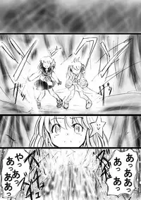 [Dende] Fushigi Sekai -Mystery World- no Nona 17 ~ Taiketsu Fujimi no Dai Inma Dakurasu, Kanzen Sekka no Kyoufu