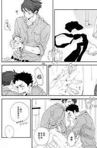 (SUPER22) [CHOCOLATE HOKKE (HOKKE)] HYBRID WOLF (Haikyuu!!) [Chinese] [阿徹的牛奶棒漢化組]