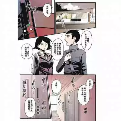 [Amazon] Itou-san (COMIC Masyo 2019-05) [Chinese] amateur coloring version