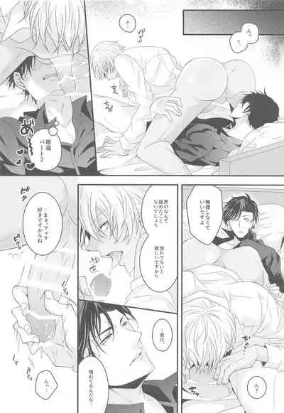 itoshiikarehabanirakun