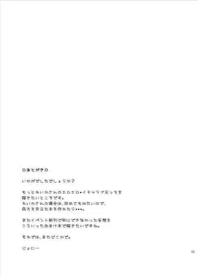 [from SCRATCH (Johnny)] Reika-san to Ikuyo-san ni Osowareru Hon desu. (Smile Precure!) [English] [desudesu] [Digital]