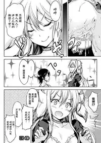 [GIGI Met] Kawaii hazu no Meshitsukai ga Yoru ni Hyouhen Shita no desu ga? (COMIC Unreal 2017-10 Vol. 69) [Chinese] [肉包汉化组X驭灵师] [Digital]