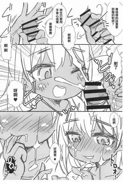 (C99) [FANCY CUBE (Chino Fumiyu)] Ashita Asa Okitara Kaisha nante Ikanai de Minami no Kuni ni Ikitai [Chinese]