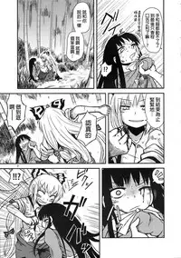 (Reitaisai 9) [Fugodoku (Katou Fuguo)] SURUDAKE San. (Touhou Project) [Chinese] [沒有漢化]