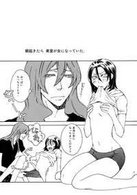 5/3SCC】R18巻東♀新刊サンプル yowamushi pedal sample